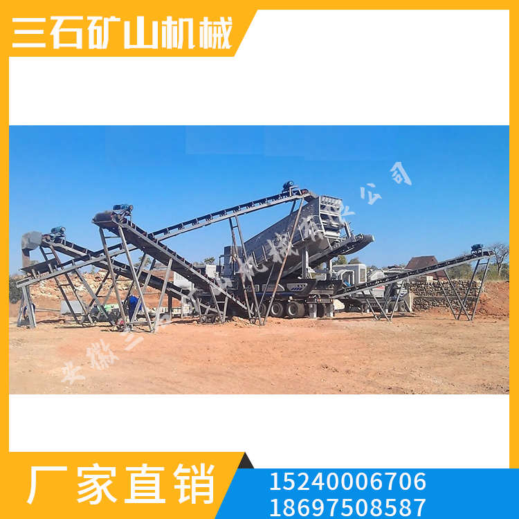 组合式移动破碎站 履带机 三石 浙江 10-600mm 优质供应 泥石分离机