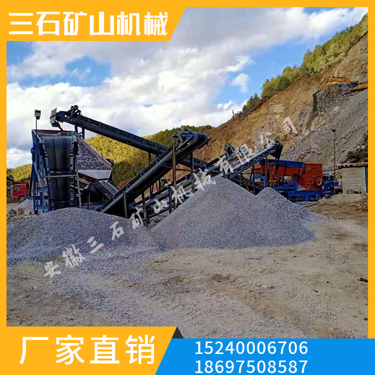 移动破碎站多少钱 移动破碎站小型 三石 贵州 10-800mm 优质供应 箱式破碎机