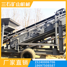 组合式移动破碎站 履带机 三石 黑龙江 10-600mm 供应 泥石分离机
