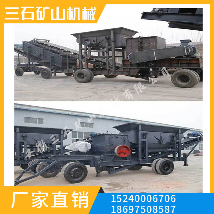 组合式移动破碎站 履带机 三石 黑龙江 300t 优质供应 箱式破碎机