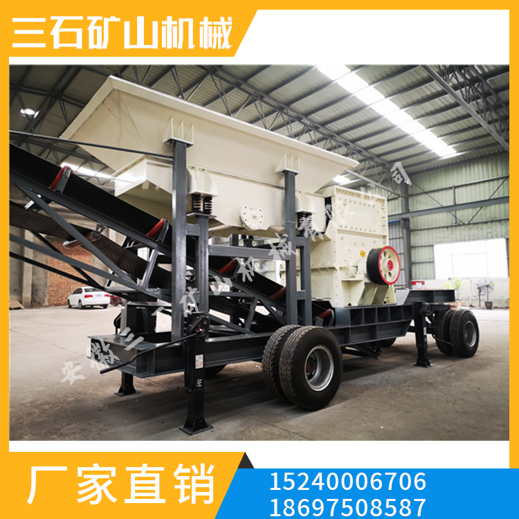 移动破碎站多少钱 移动破碎站小型 三石 山东潍坊 6-60mm 厂家直销 脱水筛