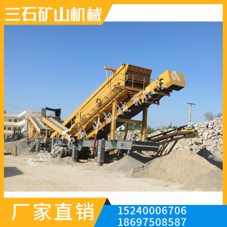 组合式移动破碎站 履带机 三石 浙江 10-600mm 市场供应 泥石分离机