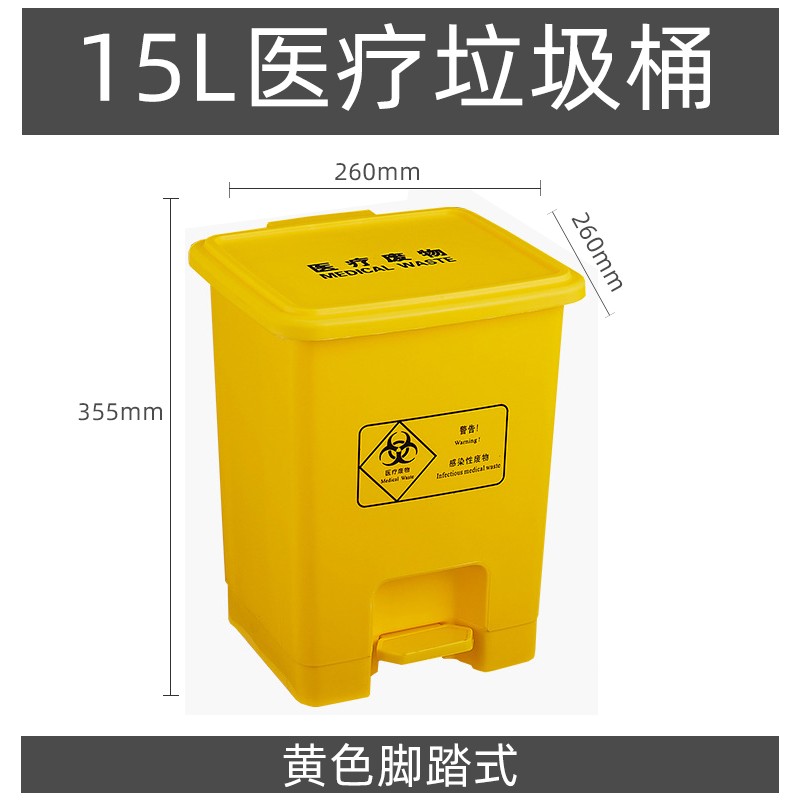 广东省增城区 批发医院垃圾桶 医疗废物垃圾桶 摇盖垃圾桶