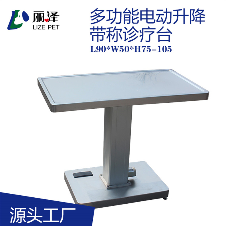 丽泽优质宠物专用诊疗台宠物医院医疗设备厂家供货