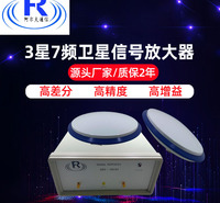 阿尔夫通信 3星7频卫星信号放大器  阿尔夫通信 高差分 台 批发 高增益