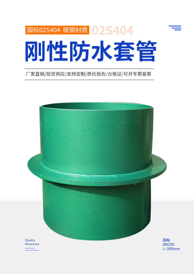 林毅  钢套管