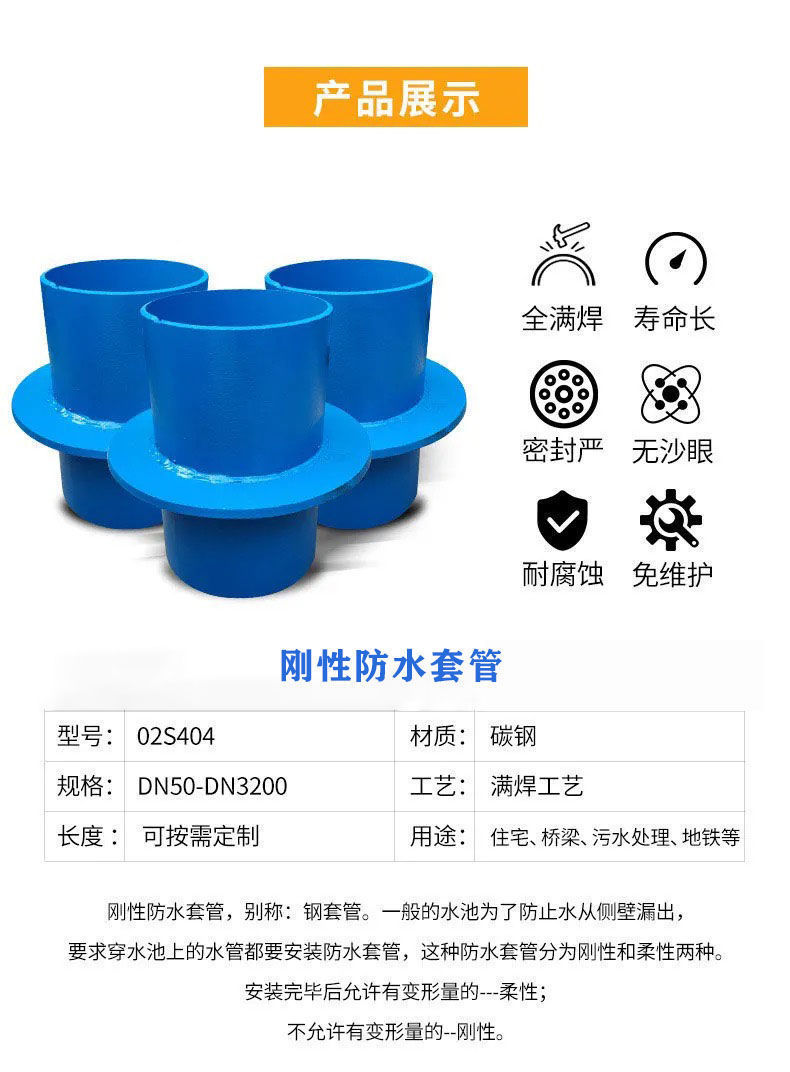   林毅 钢性防水套管  钢性套管价格 钢性套管厂家