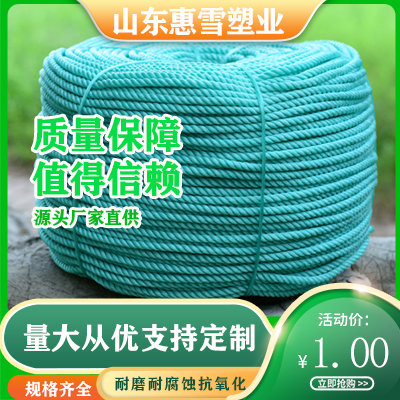 大棚绳