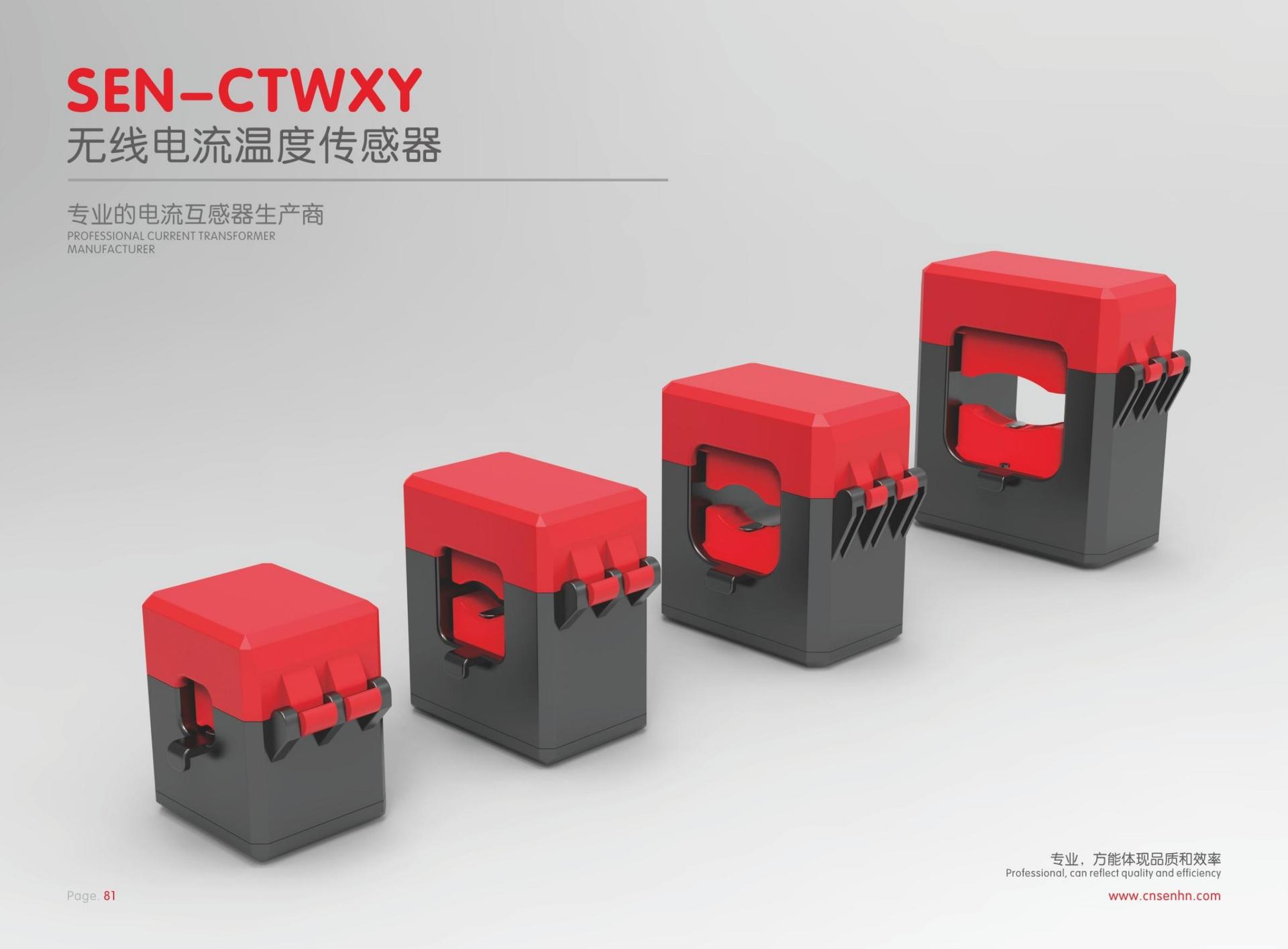 夏森电力 无线电流温度传感器 SEN-CTFWX-20
