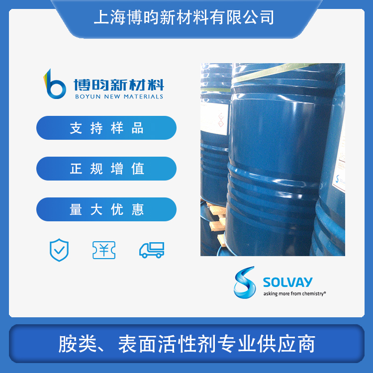 五甲基二丙烯三胺 FENTACAT 50 空气PC-77 CAS:3855-32-1 聚氨酯催化剂
