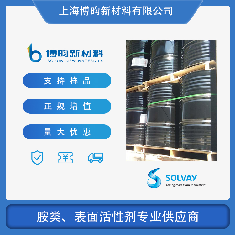 十四烷基伯胺 十四胺 索尔维Fentamine A14 CAS:2016-42-4