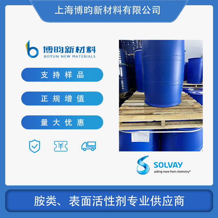 椰油胺聚氧乙烯醚(2EO-15EO) 抗静电剂C02 椰油胺聚氧乙烯醚 CAS:61791-14-8