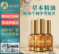佰氏健康草本精油开背刮痧发热按摩精油美容院身体推背肩颈按摩精油OEM代加工