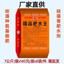 厂家直供肥水王 硅藻种氨基酸肥 水膏鱼肥养鱼虾硅藻硅肥