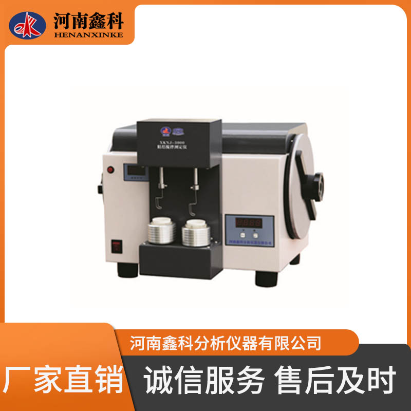 粘结搅拌测定仪  粘结指数自动搅拌仪   售后完善选择鑫科