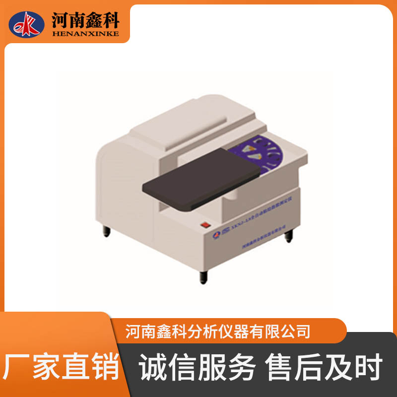 XKNJ-L8全自动粘结指数测定仪   粘结指数测定仪   品质有保障 
