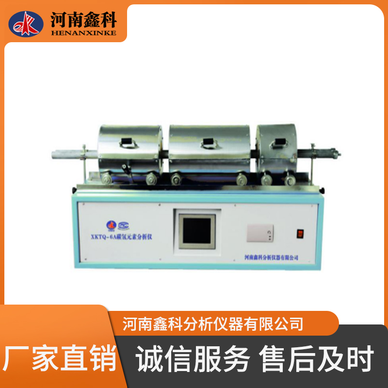 碳氢元素分析仪   化验煤的仪器 详情请沟通 