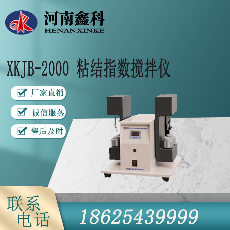 灰熔融性测定仪  灰分测定仪  使用方法 