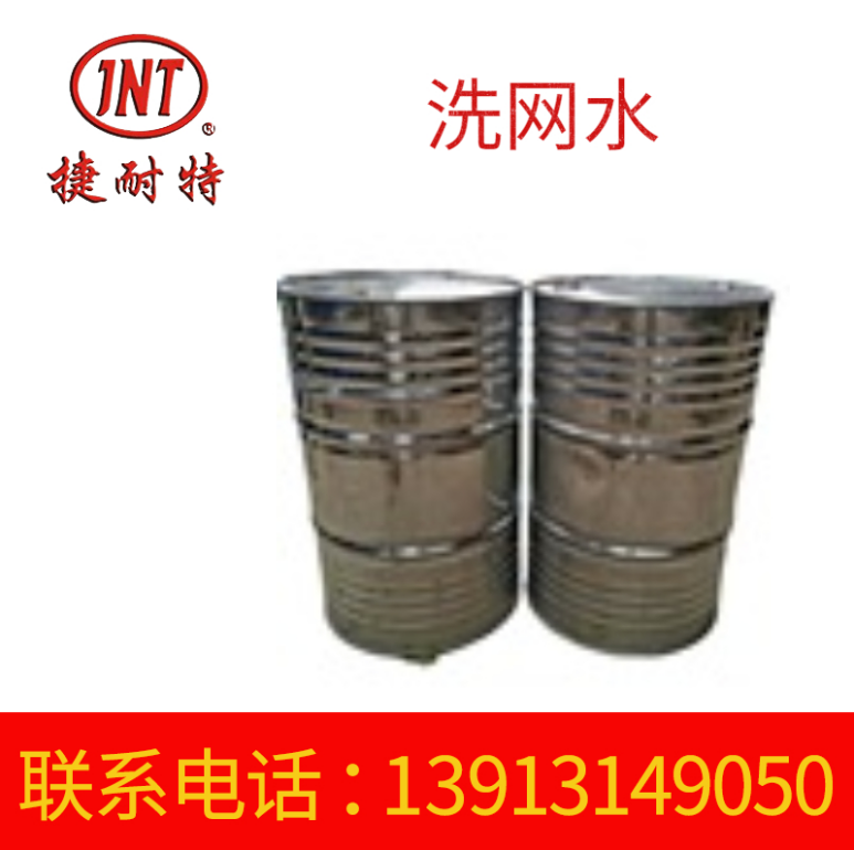 洗网水 批发无需拆洗网水 洗枪水