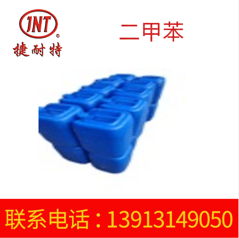 工业桶装溶剂 涂料稀释剂 二甲苯车身清洁剂