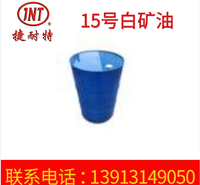 供应15号白矿油 <em>食品</em>机械润滑油 防锈乳化润滑油