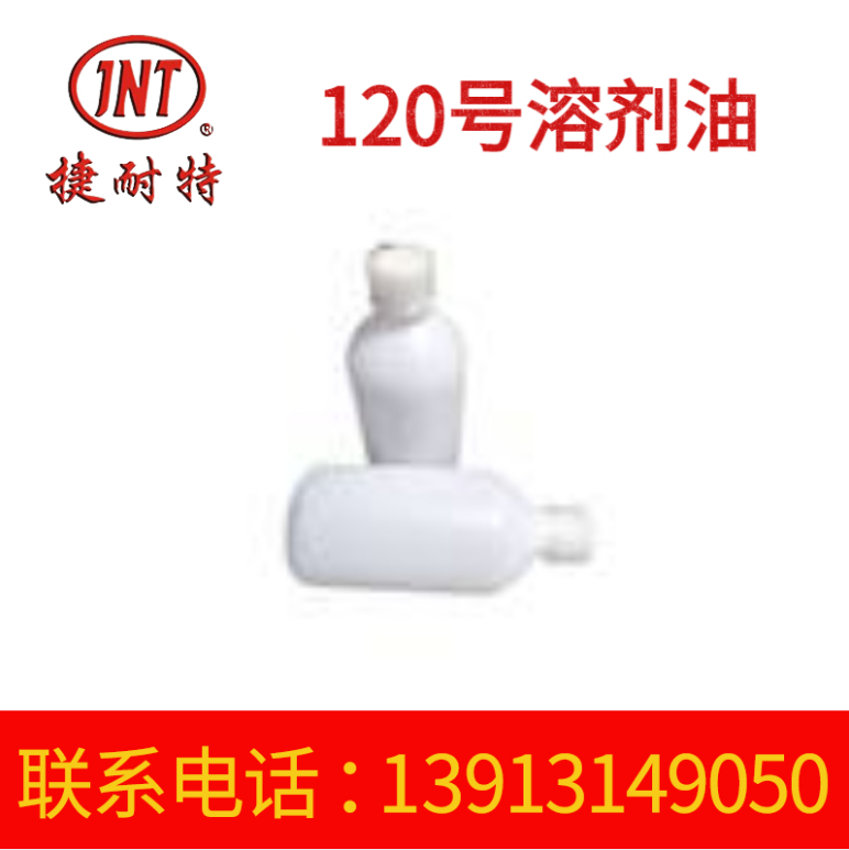 石油醚120号 有机高效色谱分析溶剂 清洁合成溶剂