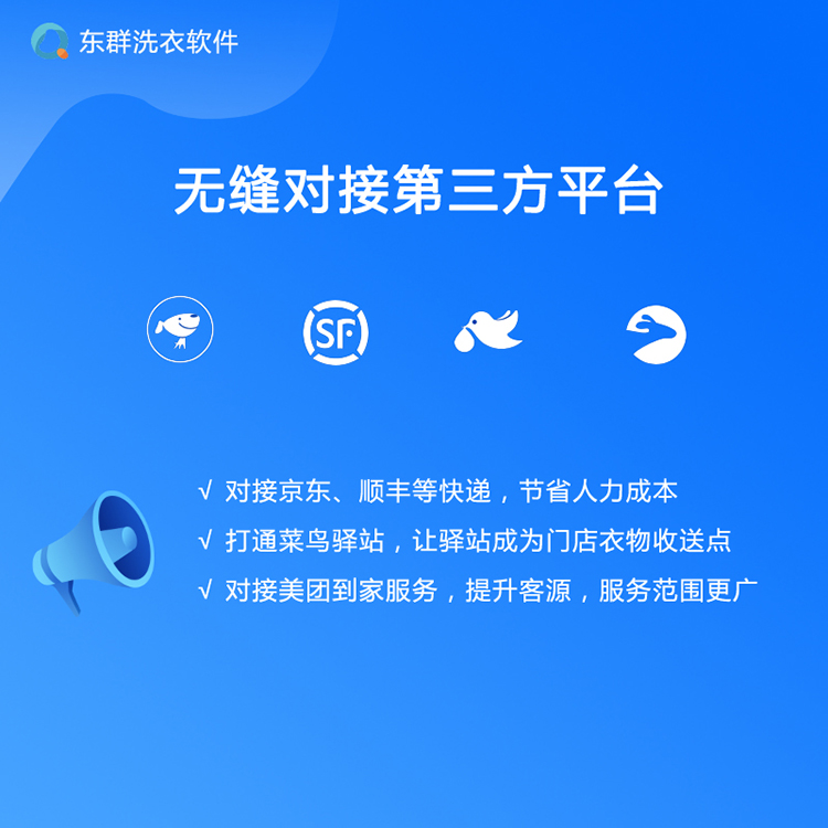 东群洗衣收银管理软件 干洗店收银管理软件 支持定制