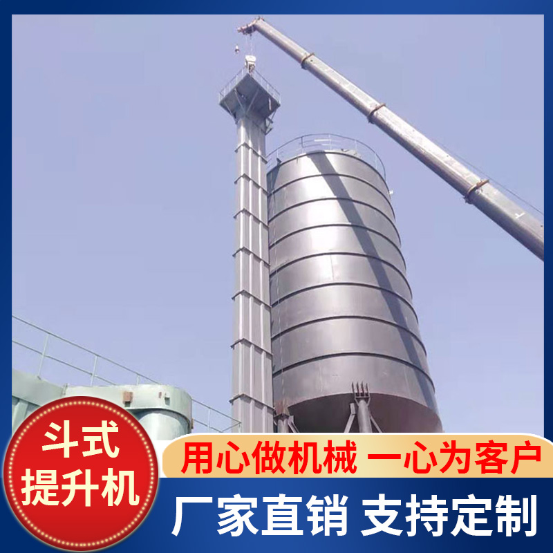 鑫工智能 小型斗式提升机 粮食斗式提升机 自动卸料翻斗提升机 厂家批发