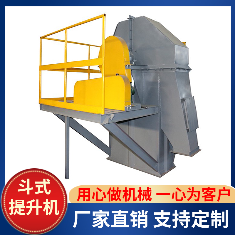 鑫工智能 斗式提升机 环链斗式提升机 料仓提升机 现货供应