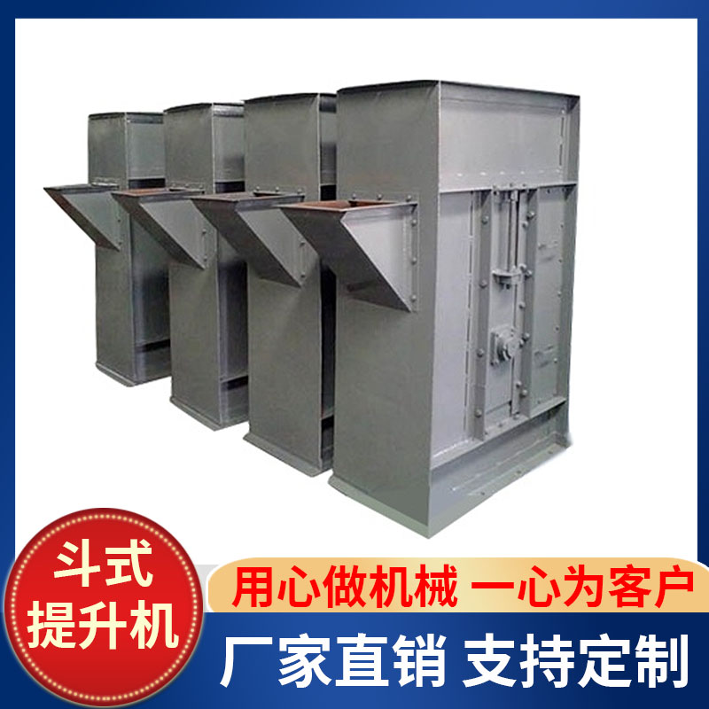 鑫工智能 斗式提升机 环链斗式提升机 环链提升机 可定制