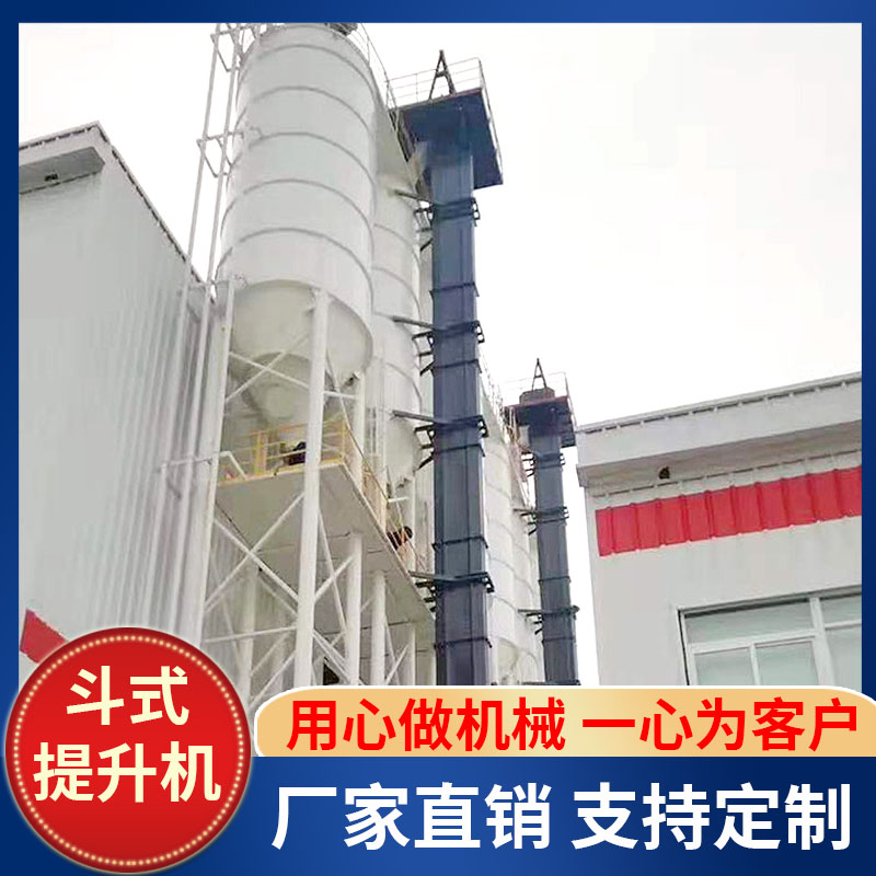 鑫工智能 斗式提升机 环链斗式提升机 垂直斗式提升机 厂家直销莆田