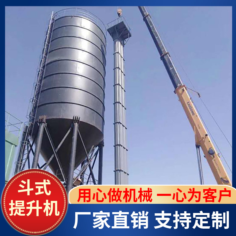 鑫工智能 斗式提升机 NE系列板链斗式提升机 垂直斗式提升机 全国发货乌兰察布