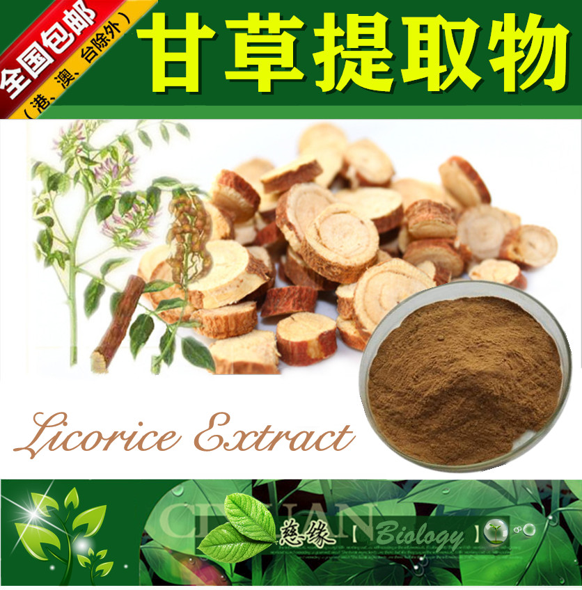甘草提取物 10：1 甜草根提取物 【SC厂家】甘草粉