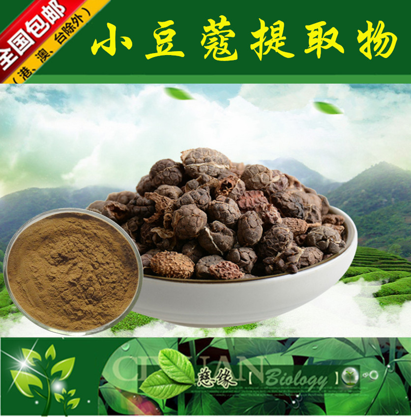 小豆蔻提取物 10:1 三角豆蔻提取物【SC厂家】小豆蔻粉