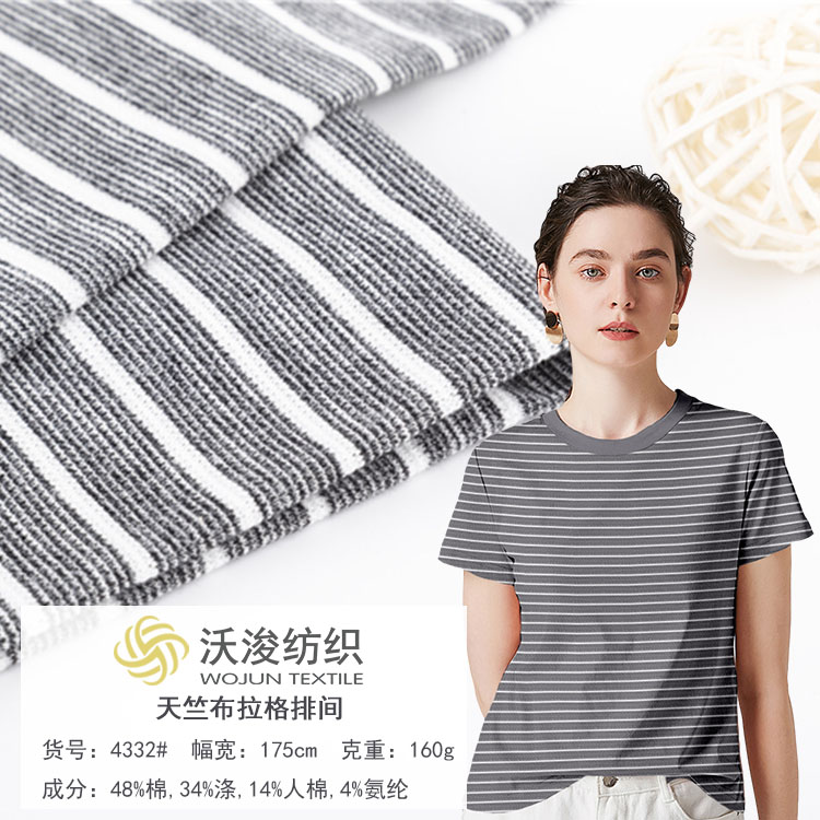4332#厂家现货新品天竺布拉格排间夏季透气柔软运动休闲服装T恤布批发