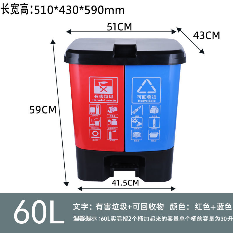 广东省龙湖区 批发价60L环卫垃圾桶 分类垃圾桶 干湿分离垃圾桶