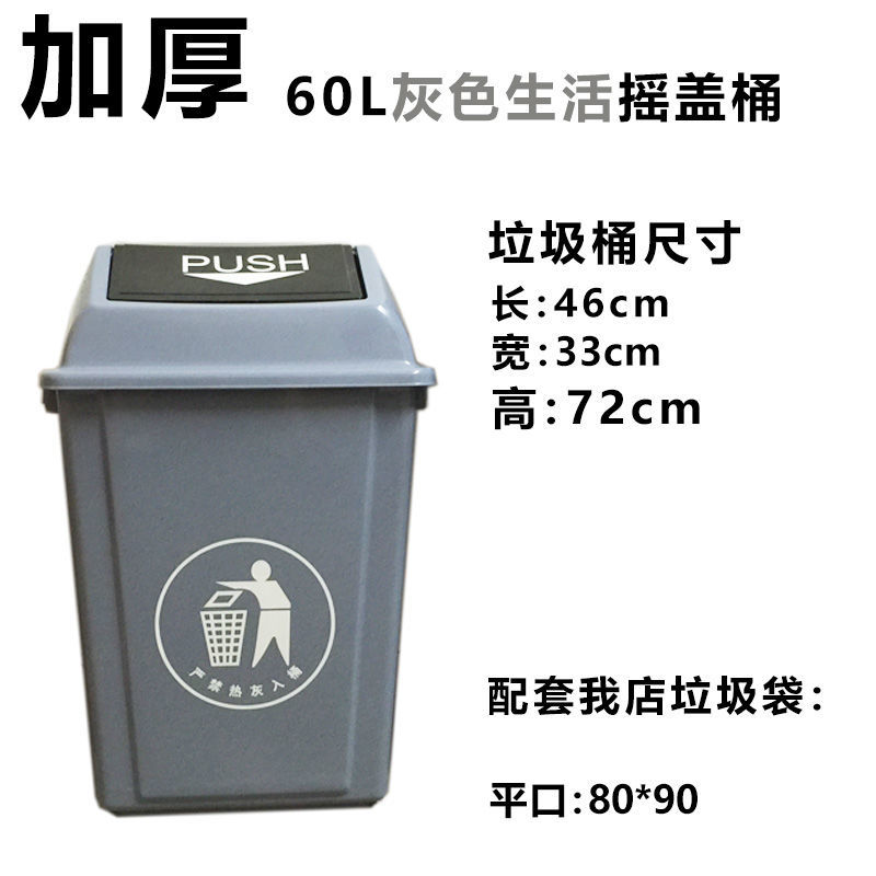 广东省金平区 出售学校教室操场户外分类塑料垃圾桶 质量保障