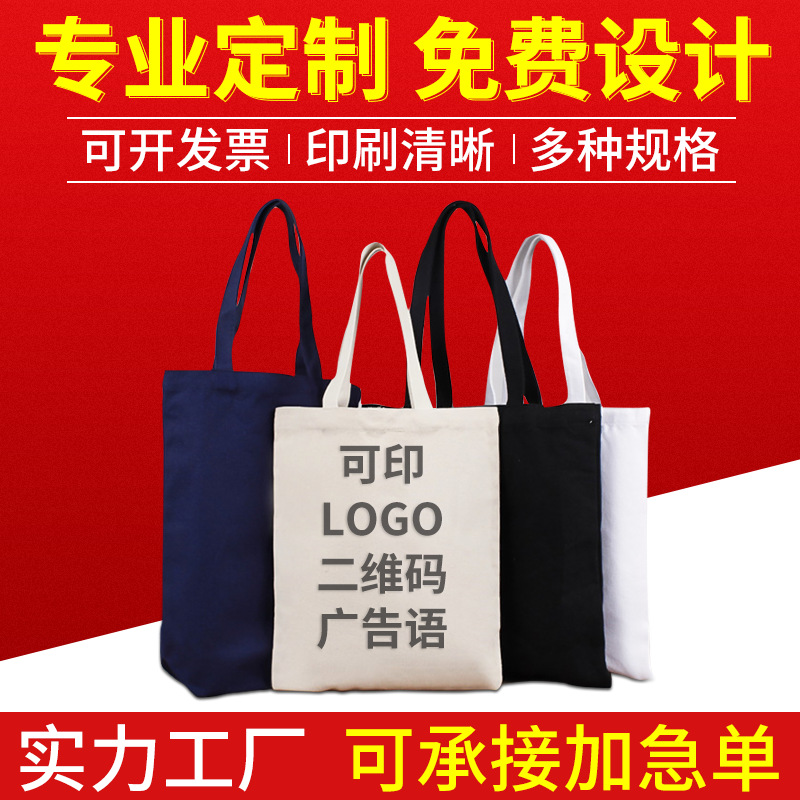 帆布袋材质