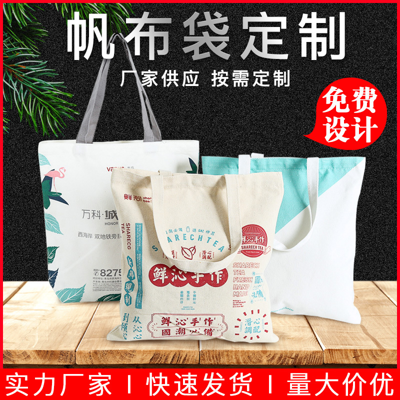 帆布袋小号