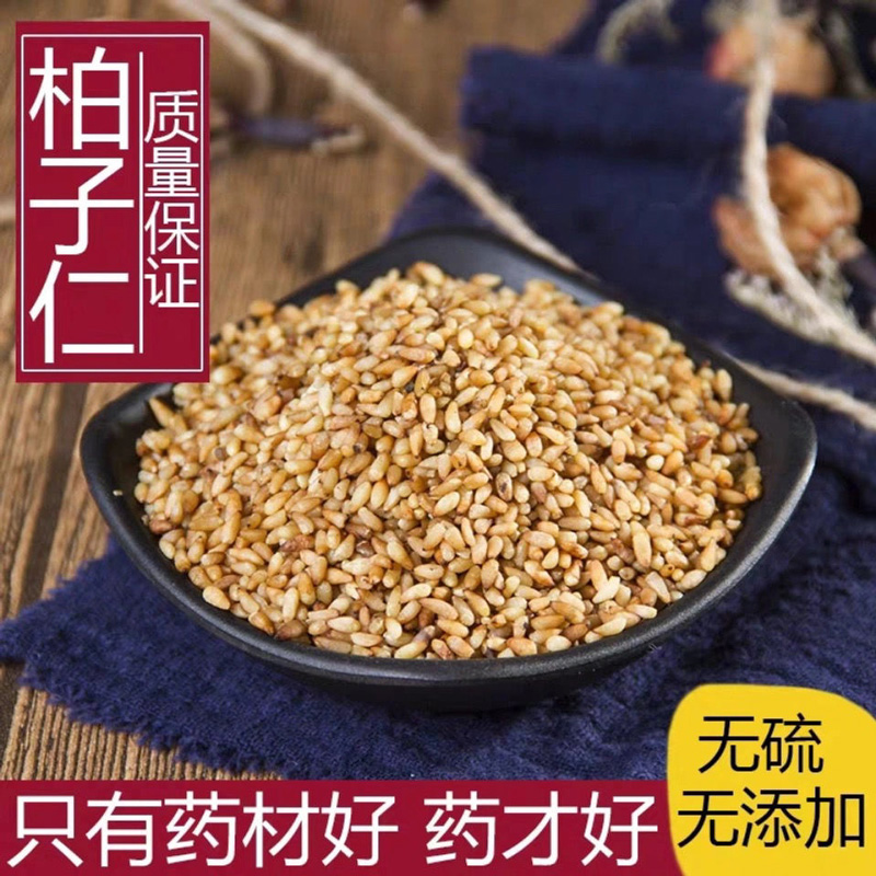 柏子仁价格优惠 柏子仁批发零售 常年供应柏子仁量大从优 柏子仁中药材批发零售 柏子仁多少钱一斤