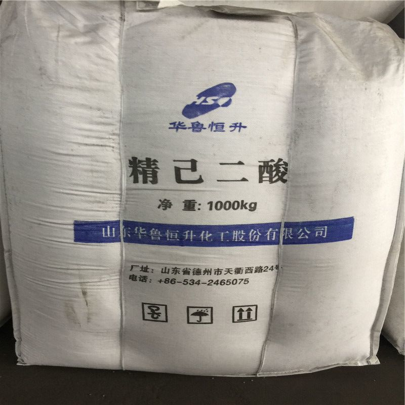 华鲁恒升己二酸厂家现货 价格优惠