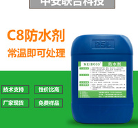 纺织c6防水剂批发 无氟防水剂 纸张皮革油性防水剂 三<em>防</em>整理剂