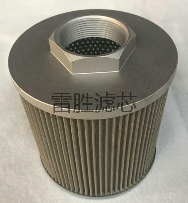 供应油泵口吸油滤芯不锈钢折叠吸油过滤芯厂家定制 雷胜滤芯 可定制 欢迎订购