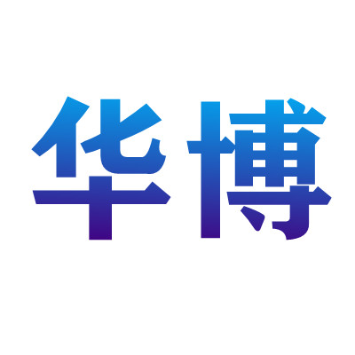 许昌华博新材料有限公司 标志