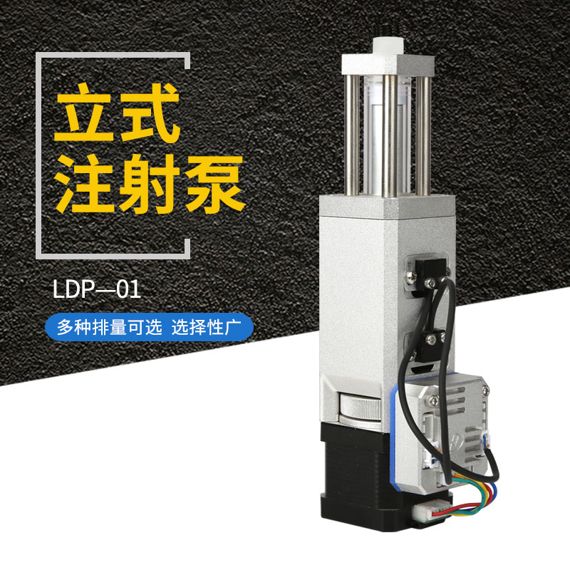 注射泵耐磨性好精密高精度工业立式计量泵