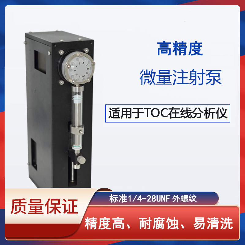 高精度多通道微量注射泵智高流体医疗器械
