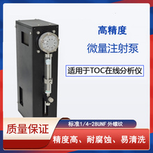 高精度多通道微量注射泵智高流体医疗器械