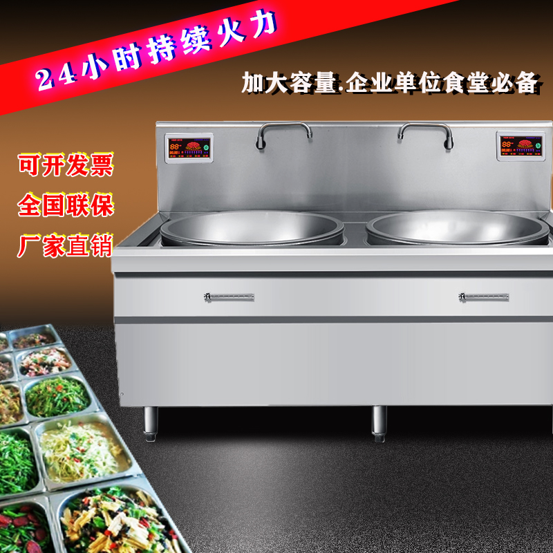 80双头大锅灶金厨鑫电磁大炒炉商用大炒炉厨鑫商用厨房设备定制