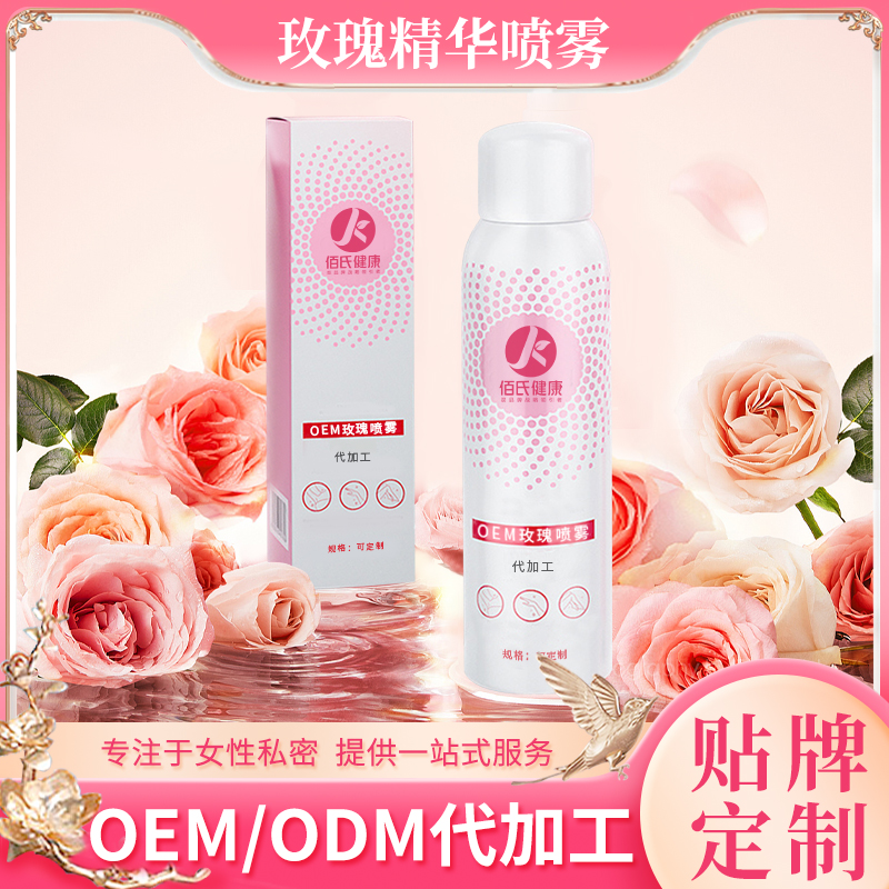 便携式玫瑰喷雾身体护理芳香清新除臭喷雾按摩精油oem代加工贴牌