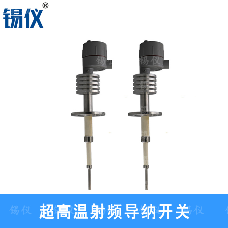 射频导纳料位控制器 射频导纳物位开关 物位传感器